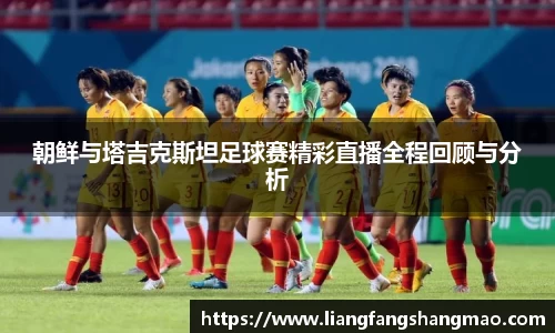 谈球吧中国